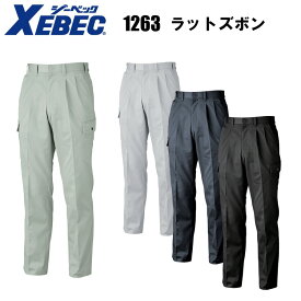 ジーベック XEBEC 1263 ラットズボン 70-95cm T/Cソフトツイル ハイブリッドコットン ソフト風合い プリーツロン 帯電防止 大型内ポケット付 作業着 作業服