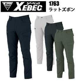 ジーベック 1763 ラットズボン 70-95cm 伸縮素材 帯電防止 耐久性 高いストレッチツイル 制電対応 洗濯 植物由来 豊富なサイズ展開 作業服 目玉