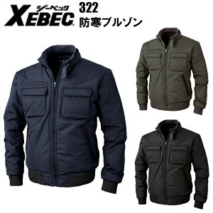 【防寒】ジーベック 防寒ブルゾン 322 M-3L 秋冬 ジャンパージャケット 高密度タフタ ポリエステル 袖口はリブ 仕様で保温性UP 超撥水加工 保温性 撥水 作業着 目玉