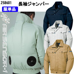 �󒲃E�G�A AIR SENSOR-1 �G�A�Z���T�[258601 �����W�����p�[ �N���_���}�@M-3L ���̂� ���d ���� �T�}�[�c�C�� �����b�N�X�J�b�g ���K ������ ��ƕ� ��� �_��� �_��
