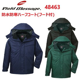 自重堂 JICHODO Field Message　48463　防水防寒ハーフコート(フード付)　SS-EL タフタ 野帳対応 取り外し式フード 撥水加工 耐水圧2,000mm 二重前立て携帯電話収納ポケット 目張り加工 軽量 防水 防寒ウエア 作業着 作業服 目玉