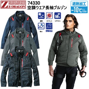 ���d�� Z-DRAGON 74330 �󒲃E�G�A�����u���]�� S-EL �󒲃E�G�A �M���Ǒ΍� �ėp ������ �ڋʁ@2025SS NEW �T�C�h�t�@�� �ՔM���H�|10��