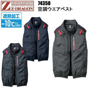 �y4L�z���d�� Z-DRAGON 74350 �󒲃E�G�A�x�X�g 4L �󒲃E�G�A �M���Ǒ΍� �ėp ������ �ڋʁ@2025SS NEW �T�C�h�t�@�� �ՔM���H�|10��