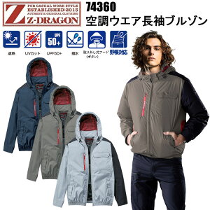 ���d�� Z-DRAGON 74360 �󒲃E�G�A�����u���]�� S-EL �󒲃E�G�A �M���Ǒ΍� �ėp ������ �ڋ� 2025SS NEW �T�C�h�t�@�� �ՔM���H�|10�� �A�V�����g���[�f�U�C��