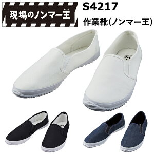 d S4217 ƌC(m}[) 24.5-28.0cm 3E  S NbVC\[ m}[LO yʎdl ̃m}[ ƌC