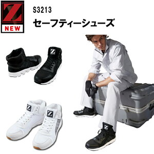 セーフティーシューズ 自重堂 Z-DRAGON S3213 25.0-28.0cm ポリエステル 合成ゴム EEE EVAミットソール 全靴 作業靴