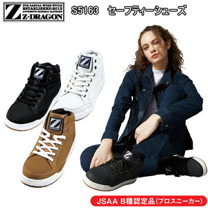 fB[X d Z-DRAGON Z[teB[V[Y S5163 22.0-24.5cm JSAA 3E JWAȃfUC ɋϊ\[ TCY TCY SC ꏗq DIY [J[ Xj[J[ E[