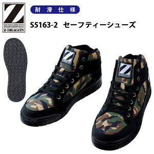 d S5163-2 Z[teB[V[Y 25.0-28.0cm 3E |GXe S X`[c ϊdl SC JWA Z-DRAGON