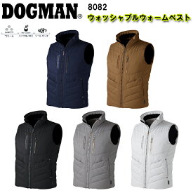【秋冬】 DOGMAN CUC ウォッシャブルウォームベスト 8082 M-6L ウォーム バイオ洗い加工 ソフトタッチ スマートフォンポケット 衿裏 起毛トリコット 綿 ポリウレタン ポリエステル 作業着 作業服 カジュアル カッコイイ オシャレ　目玉