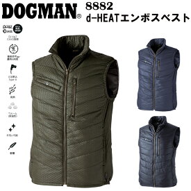 【秋冬】 DOGMAN d-HEATエンボスベスト 8882 S-6L 連続使用弱で最長6時間 USB差込Type-A 発熱 ウォーム 保温性 手洗い可能 軽量 表面エンボス加工 ポリエステル 作業服　目玉