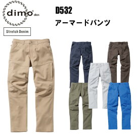 D532 中塚被服 dimo アーマードパンツ 3S-S ストレッチ素材 帯電防止規格 JIS T8118 吸水速乾 エコマーク エコバイオストレッチ ソリッド 裏綿 ズボン ユニフォーム ワーク 作業服 制服 現場 女性シルエット対応 会社 中塚被服 超目玉