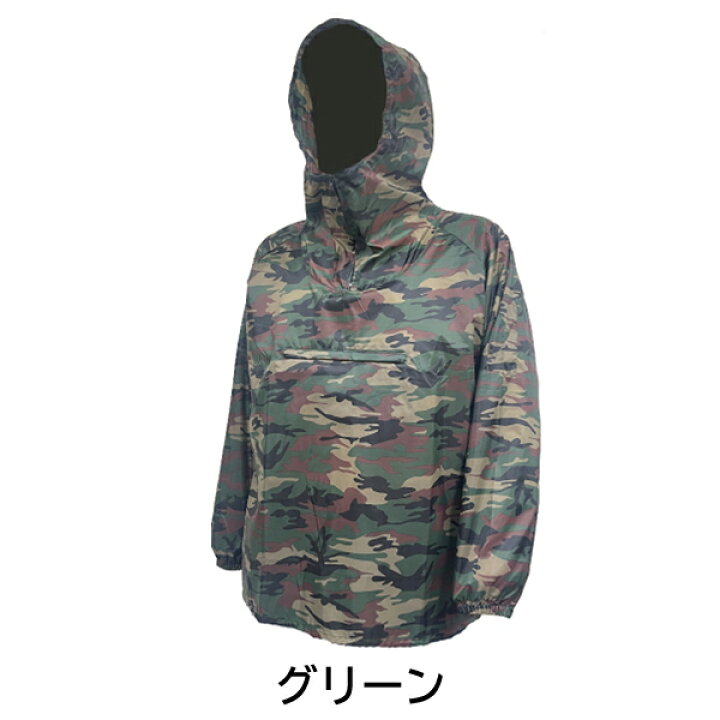 楽天市場】【5枚セット】アーヴァン 迷彩ナイロンヤッケ 4L-5L 