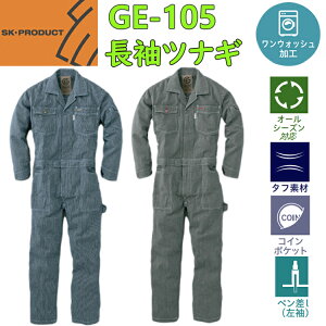 GXP[v_Ng ciM GE-105 Ȃ I[o[I[ S-5L I[o[I[ ƕ _ m ԉ _ ^ ꕞ Yp jz[  h DIY  c d Cxg 