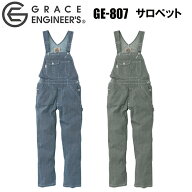 エスケープロダクト GRACE ENIGINEER'S GE-807 サロペット S-3L ジェンダーレスに着こなせる爽やかな ワ…