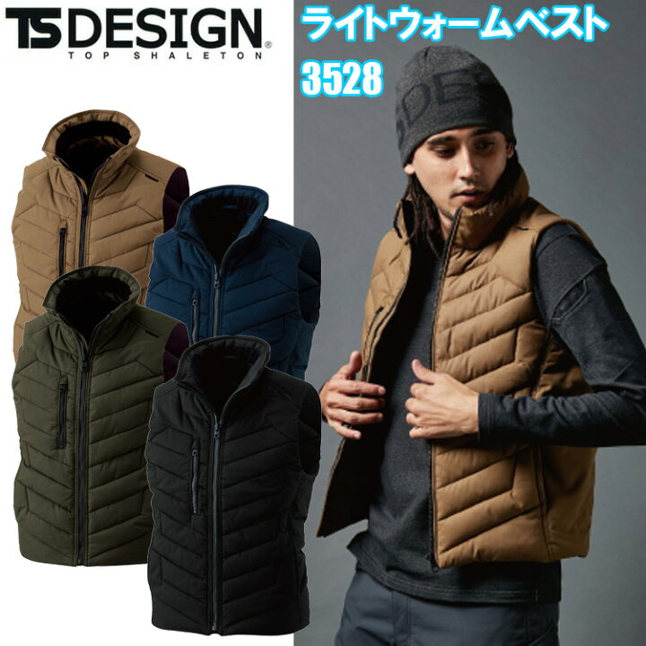 楽天市場】TS DESIGN 3528 ライトウォームベスト S-3L 防寒ベスト 