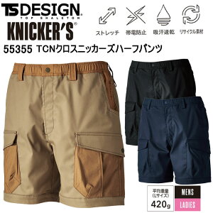 TS DESIGN KNICKER'S 55355 TCNNXjbJ[Yn[tpc SS-LL pc {gX Y{ ƕ ڋ 2025SS jZbNX