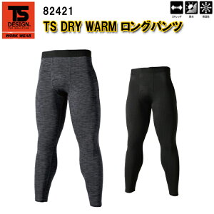 yH~z TS DESIGN TS DRY WARM Opc 82421 S-3L Xgb` a ۉ DRYubNt[X |vs50% |GXe42% |E^8% ƕ