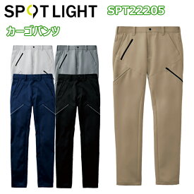 【マラソン期間クーポン配布】サンエス SPT22205 カーゴパンツ SS-3L 股十字消臭テープ　エコストレッチ裏綿 左右カラビナループ　ストレッチカーブベルト付き 左右反射パイピング 作業着 作業服