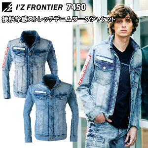 I'Z FRONTIER ACYteBA 7450 ڐG⊴Xgb`fj[NWPbg S-4L nCp[Xgb`@ACXtB[h AEghA  [NEFA ƕ@ڋ