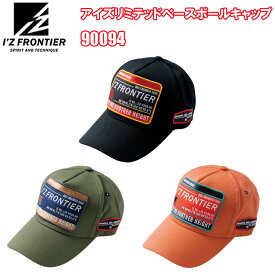 【即日発送】I'Z FRONTIER アイズフロンティア 90094 アイズリミテッドベースボールキャップ F 起毛素材刺繍ワッペン 合皮アジャスターコットン 100%ツイル アウトドア カジュアル 目玉