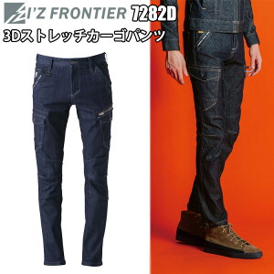 I'Z FRONTIER ACYteBA 7282D 3DXgb`J[Spc 73-120cm Xgb` 3DJbeBO [NEFA fj Y ƃY{ ƕ ʔN ڋ