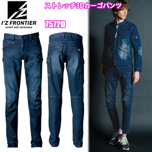 I'Z FRONTIER ACYteBA 7572D Xgb`3DJ[Spc 73-101cm S Xgb`n 3DJbeBO ▭ȓ₷ ƕ ڋ