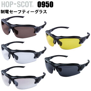 CUC HOP-SCOT 0950 dZ[teB[OX F ÓdCh~ ܂~ n[hR[g UVveNg ɗDTPUf ev\ ی상Kl