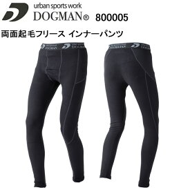 CUC DOGMAN 800005 両面起毛フリース インナーパンツ M-3L 軽防寒 保温性 帯電防止 ストレッチ 消臭効果 発熱 表地 裏地 作業服　目玉