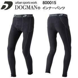 CUC DOGMAN 800015 インナーパンツ M-3L 軽防寒 保温性 帯電防止 吸汗 速乾 ストレッチ 消臭効果 パチパチ感 消臭 保温 作業服　目玉