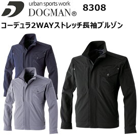 CUC DOGMAN 8308 コーデュラ2WAYストレッチ長袖ブルゾン M-3L CORDURAファブリック 耐摩耗 軽量 コーデュラピスネーム 防止背裏メッシュ 2WAY120％ストレッチ 動きやすい アウトドアウェア 作業着 作業服