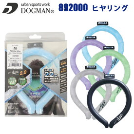 CUC DOGMAN urban sports work 892000 ヒヤリング S-L HIYA RING 長時間タイプのヒヤリングパワー アウトドア　繰り返し使えて経済的 一年中使える 発熱時に 勉強時に デスクワーク時に スポーツのクールダウンに ネックリング ネッククーラー