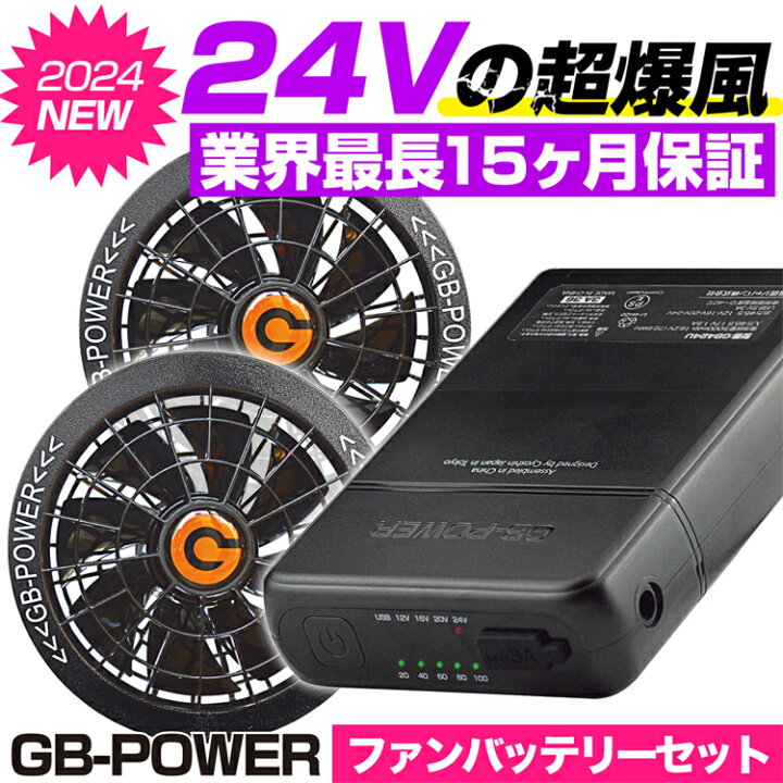 楽天市場】【11月エントリーでP10倍】長信ジャパン GB-POWER 24V 