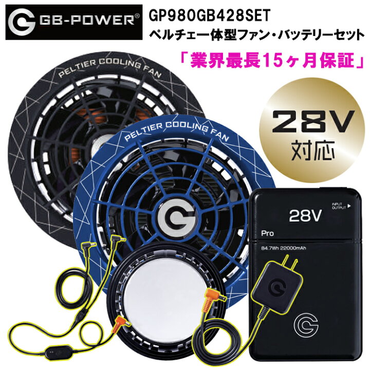 楽天市場】長信ジャパン GB-POWER GP980 GB428 ペルチェ一体型ファン 