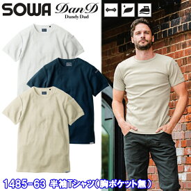 桑和 DanD SOWA 1485-63 半袖Tシャツ（胸ポケット無） S-3L 半袖シャツ 作業服 大人カジュアル ワークウェア ファッション 2025-26AW 秋冬 目玉