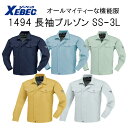 【マラソン期間クーポン配布】【春夏】1494 長袖ブルゾン SS-5L 5色 帯電防止 抗菌防臭 軽い 丈夫 オールマイティー 機能服 ジャケット ジャンパー XEBEC ジーベック