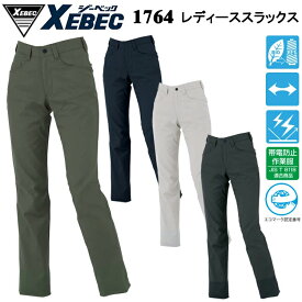 ジーベック XEBEC 1764 レディーススラックス 7号-15号 パンツ ボトムス ズボン 作業服 目玉