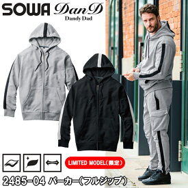 【限定商品】桑和 DanD SOWA 2485-04 パーカー（フルジップ） S-3L 作業服 スウェット 普段着 カジュアル フーディ— 大人カジュアル ワークウェア セットアップ可 ファッション 2025-26AW 秋冬 目玉