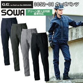 【マラソン期間クーポン配布】桑和 G.GROUND 3052-08 カーゴパンツ GS-3L パンツ ボトムス ズボン 作業服 ワークウェア ユニフォーム ストレッチ レディース対応 秋冬 2025-26AW 目玉
