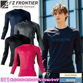 I'Z FRONTIER アイズフロンティア 311 年間物・ポイントコンタクトコンプレッションシャツ S-XL 作業服 インナー オールシーズン アンダーウェア ストレッチ カジュアルワーク 目玉 2025-26AW