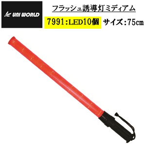 y9SSԃGg[P10{zU tbV 7991 ~fBA LED10 750mm ԍ ʐ pg[ } U Hpi w ۈ hƗpi S x F Cg Ԃ_ 
