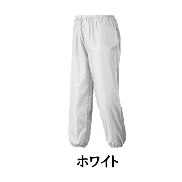人気特価激安 801 ナイロンパンツ M-3L ナイロン100% コンパクト 腰ゴム 合羽 軽作業 レジャー アウトドア アーヴァン 801 ナイロンパンツ M-3L ナイロン100% コンパクト 腰ゴム 合羽 軽作業 レジャー アウトドア アーヴァン