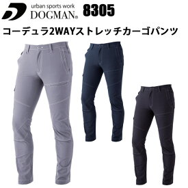 CUC DOGMAN 8305　コーデュラ2WAYストレッチカーゴパンツ 4L-6Lコーデュラファブリック アウトドアウェア リュック ベタつき防止背裏メッシュ 耐摩耗 2WAYストレッチ 軽量 耐