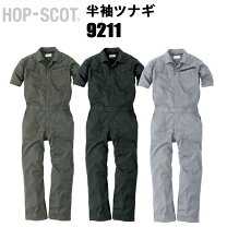 楽天市場】スナップオン つなぎの通販