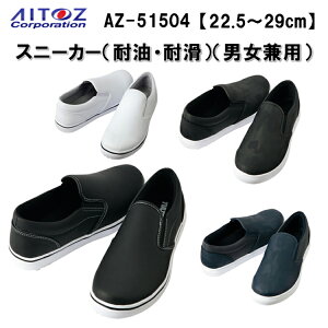 ϊV[Y ƌC Xj[J[ AZ-51504 22.5-29.0cm cȂ y NbV mXbvV[Y@RbNV[Y ~[ Dw b lC ϖ ϊ jp EEE JWA ACgX