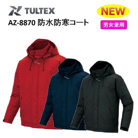【防水防寒服】【男女兼用】TULTEX 防水防寒コートSS-6L AZ-8870 完全防水 冬用 防寒 スタイリッシュ ジャンパー アノラック 作業服 作業着 アイトス AITOS タルテックス 　目玉
