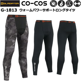 【マラソン期間クーポン配布】コーコス信岡 GLADIATOR G-1813 ウォームパワーサポートロングタイツ S-XL 作業服 インナー タイツ アンダーパンツ コンプレッション 秋冬 裏起毛 ゆるピタ ワークウェア ストレッチ 目玉 2025-26AW