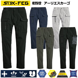 シンメン 02512 アーリエスカーゴ SS-6L パンツ ボトムス ズボン 作業服 カジュアル ワークウェア ユニセックス ユニフォーム 通年 目玉 レディース対応 2025-26AW