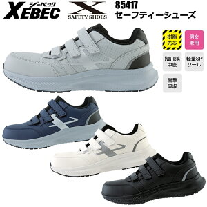 �y30.0cm�z�W�[�x�b�N XEBEC 85417 �Z�[�t�e�B�[�V���[�Y 30.0cm ��ƌC �}�W�b�N�e�[�v �y�ʃ��f�� EVA�\�[�� ���f�B�[�X�Ή� ������v 2025-26AW �ڋ�