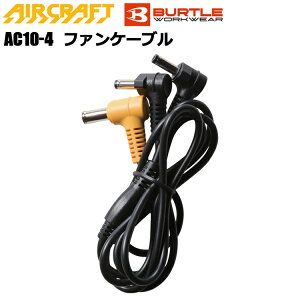 BURTLE �o�[�g�� AIRCRAFT AC10-4 �t�@���P�[�u�� �t���[�T�C�Y �󒲃E�G�A �M���Ǒ΍� �ėp ������ �ڋ�