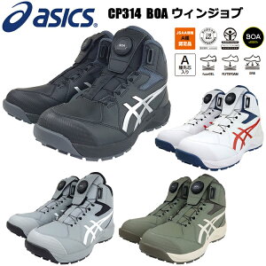 �쑽 ASICS �A�V�b�N�X CP314 BOA �E�B���W���u 22.5cm-30.0cm �Z�[�t�e�B�[�V���[�Y ��ƌC �n�C�J�b�g 2026SS�V�� �ڋ�